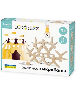 Дерев'яна іграшка Igroteco Балансир Акробати 11 деталей (900491)