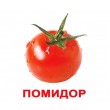 Картки Домана Овочі російська мова Вундеркінд з пелюшок