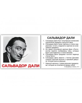 Картки Домана міні Видатні особи російська мова Вундеркінд з пелюшок