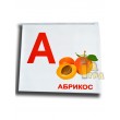 Картки Домана Алфавіт російська мова Вундеркінд з пелюшок