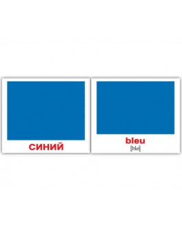 Картки Домана міні Кольори французько-російські Вундеркінд з пелюшок