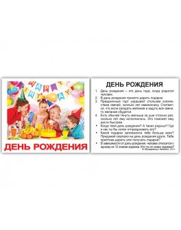 Картки Домана міні Свята російська мова Вундеркінд з пелюшок
