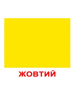 Карточки Домана Форма и цвет 2 в 1 укр. язык Вундеркинд с пеленок - WK 2100064096075