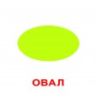 Картки Домана Форма та колір 2 в 1 укр. мова Вундеркінд з пелюшок