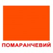 Картки Домана Форма та колір 2 в 1 укр. мова Вундеркінд з пелюшок