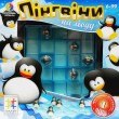 Пингвины на льду Настольная игра Smart Games - BVL SG 155 UKR