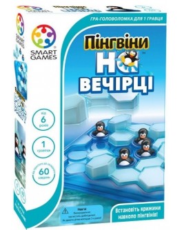 Настольная игра Пингвины на вечеринке (Пінгвіни на вечірці) Smart Games - BVL SG 431 UKR