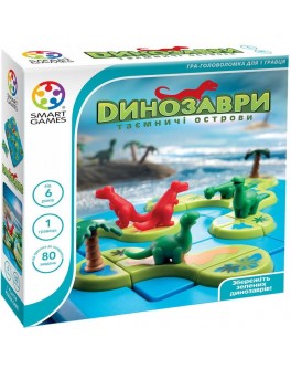 Настольная игра Smart Games Динозаври. Таємничі острови (SG 282 UKR) - BVL SG 282 UKR