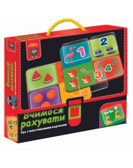 Гра розвиваюча Vladi Toys з пластиковими картками. Вчимося рахувати  (VT1302-29)