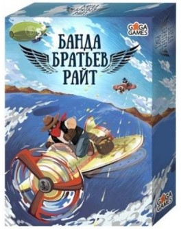Карточная игра Банда Братьев Райт (Sky Heist), GaGa Games - pi GG045