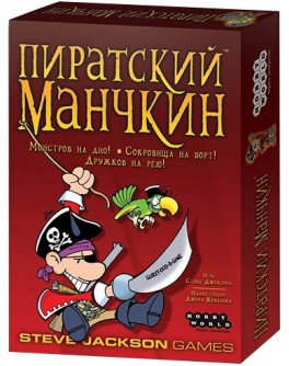 Карточная игра Манчкин Пиратский Hobby World - dtg 1090