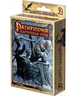 Карточная игра Pathfinder. Адепты Живодера (дополнение) Hobby World - dtg 1425