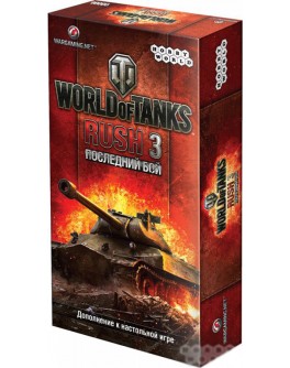 Карточная игра World of Tanks: Rush - Последний Бой Hobby World - dtg 1483