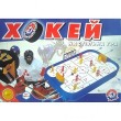 Хоккей Настольная игра - mpl 0014