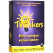 Thinkers 9-12 лет Пространственное мышление - pi Th-0905