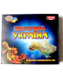 Вікторина Україна