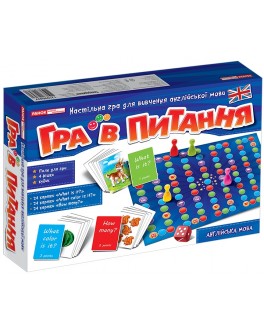 Настольная игра для изучения английского языка. Игра в вопросы, Ranok Creative - RK 123-12109045У