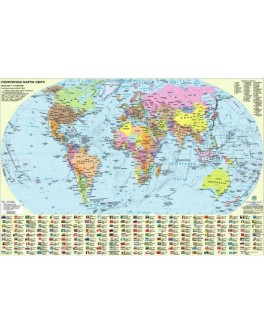 Карта світу політична М1:54 000 000, А2 65х45 см (ламінований картон) укр