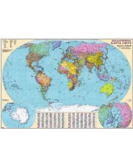 Карта світу політична М1:22 000 000, 110х160 см (картон)