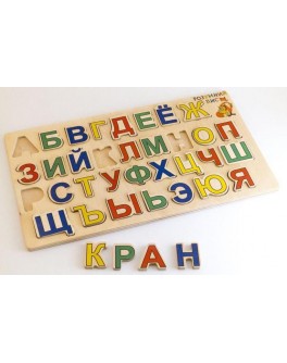 Деревянная рамка-вкладыш Русский Алфавит Розумний Лис - roz 90024