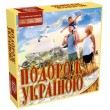 Настільна гра Подорож Україною Arial