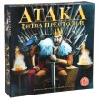 Настольная игра Атака. Битва престолів Arial - arial 1401