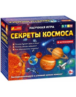 Наукова гра Секрети космосу - RK 12115018Р