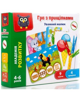 Гра з прищіпками Vladi Toys Уважний малюк (VT5303-12) - VT5303-12