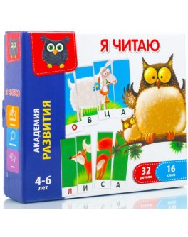 Гра розвиваюча Vladi Toys Я читаю (VT5202-09) - VT5202-01 / VT5202-09