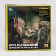 Розкопки Ера динозаврів Fun Game Трицератопс, 3D модель, захисні окуляри, інструменти (60407)