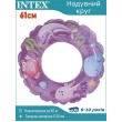 Дитяче надувне коло Intex Яскраве літо 61 см,  для діток 6-10 років, фіолетовий