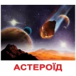 Картки Домана Космос укр. мова Вундеркінд з пелюшок - WK 2100064096174