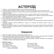 Картки Домана Космос укр. мова Вундеркінд з пелюшок - WK 2100064096174