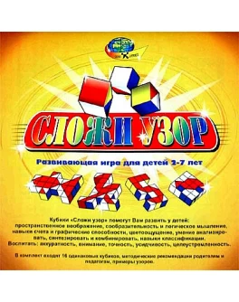 Склади візерунок Корвет Кубики Нікітіна - kor 2.07