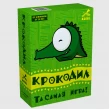 Гра Крокодил Arial