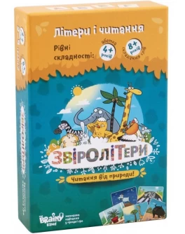 Гра Звіролітери The Brainy Band
