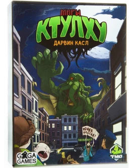 Карточная игра Миры Ктулху (Cthulhu Realms), GaGa Games - pi GG050