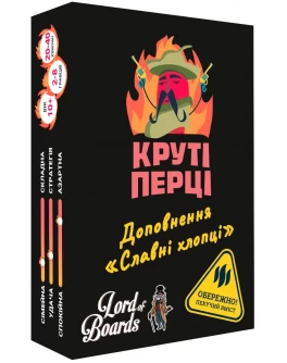 Настільна гра Lord of Boards Круті Перці: Славні Хлопці (укр.) LOB2205UA