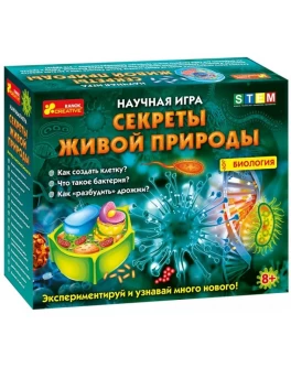 Наукова гра Секрети живої природи