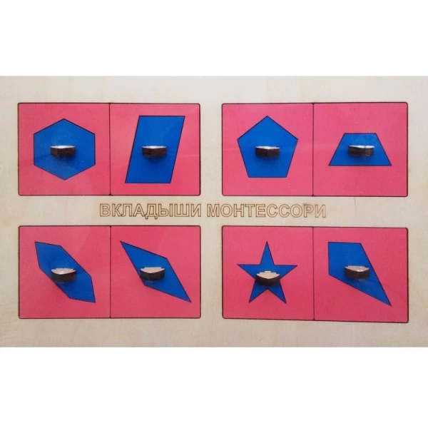 Рамки Монтессори 2-й уровень. Методика Монтессори - SV рамки Монтессори 2 