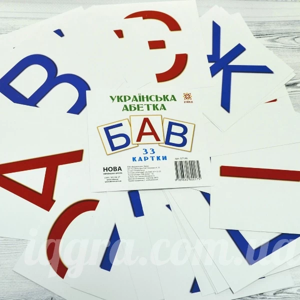 Картки міні Українські Букви 110х110 мм. Демонстраційні картки - RK 67146