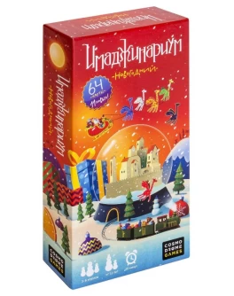Настільна гра Новорічний Імаджинаріум Cosmodrome Games - pi 52054
