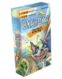 Настільна гра Еківокі. Повний вперед! - pi 21210