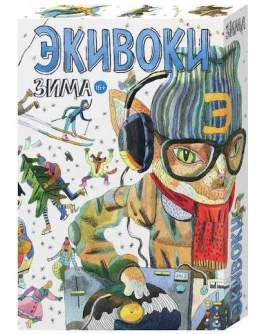 Настільна гра Еківокі. Зима - pi 21277