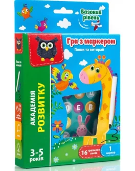 Гра з маркером Vladi Toys Пиши і витирай Жираф. Базовий рівень (VT5010-05) - VT5010-05