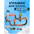 Іграшка для ванної Дорога з машинками та картою, 27 ел 