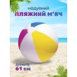 М'яч для ігор у воді Intex Glossy Panel Ball 61 см класичний надувний м'яч 