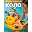 Надувне дитяче коло Intex Бджілка від 3 до 6 років, вінілове коло для басейну 58 см