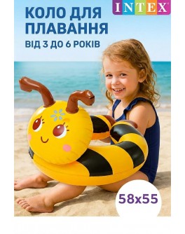 Надувне дитяче коло Intex Бджілка від 3 до 6 років, вінілове коло для басейну 58 см