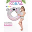 Надувне коло для плавання Intex Коала, 84х76 см, для дітей від 8 років та підлітків